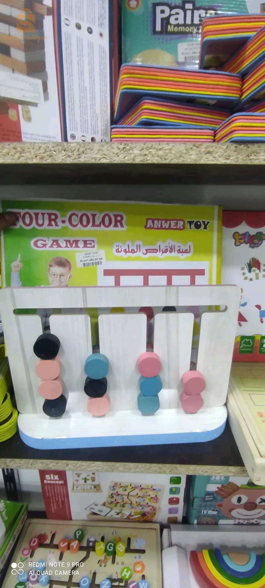 لعبة الاقراص الملونة