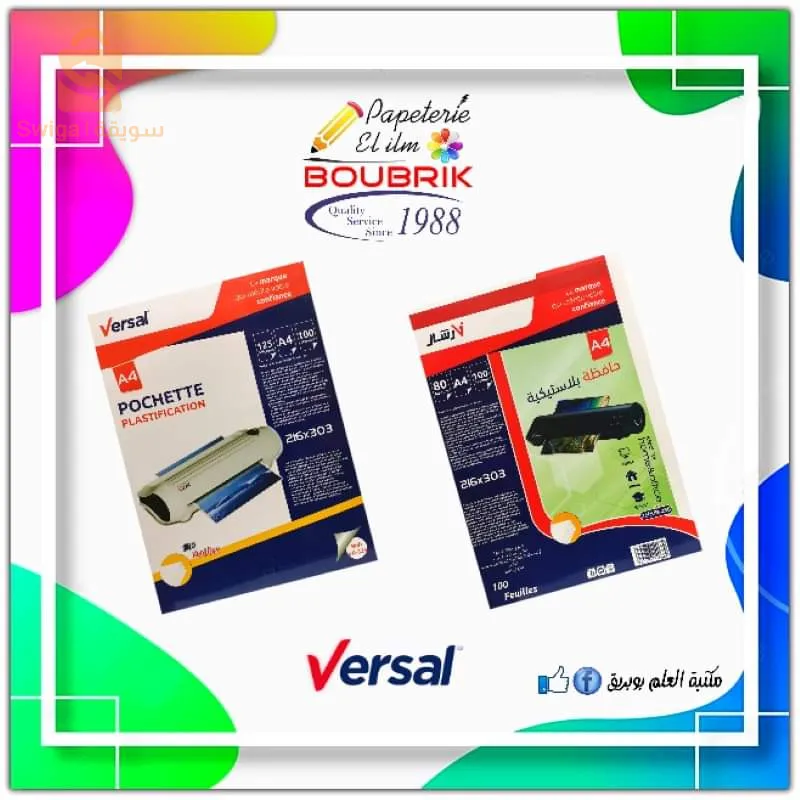 حافظة بلاستيكية