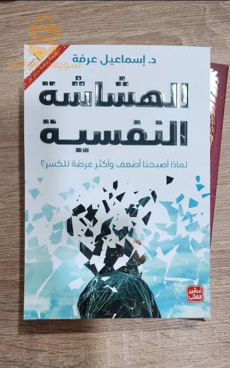 كتب رواية
