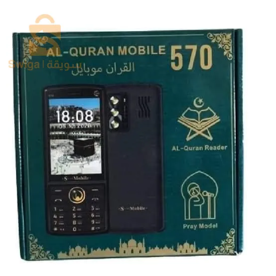 القرآن موبايل