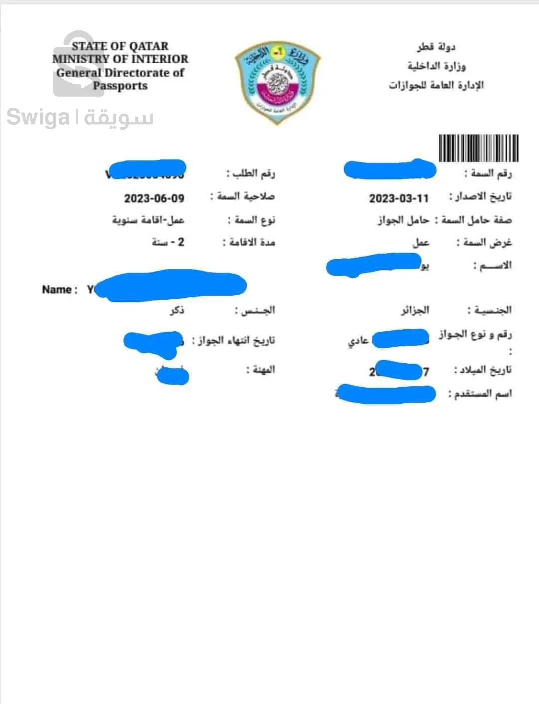 سياحة وسفر