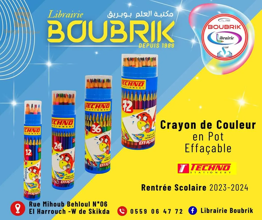 أقلام تلوين