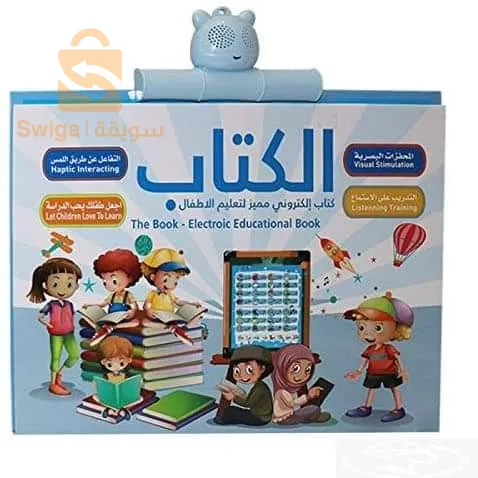 Livre Éducatif Électroique