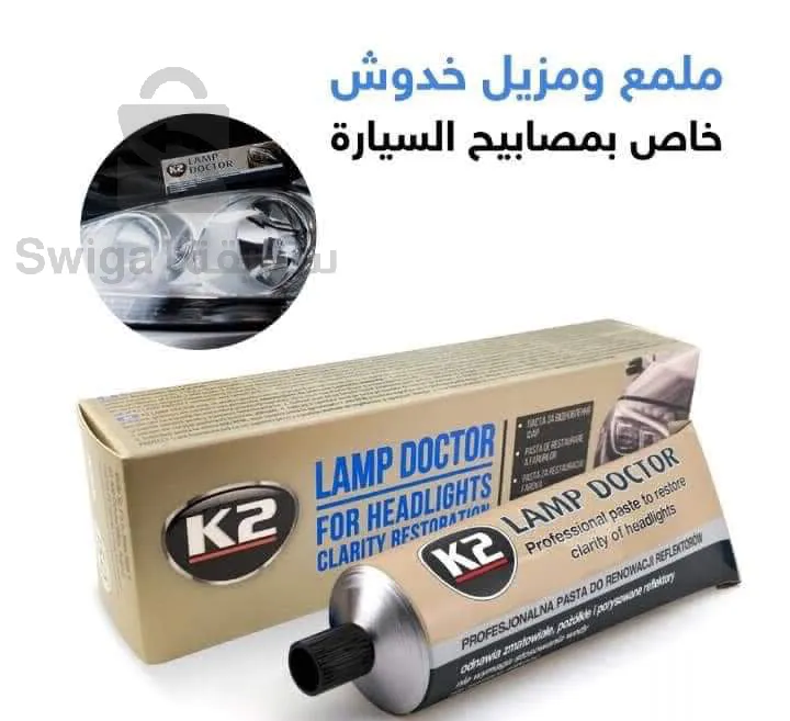 K2 اكرا طبيب مصباح