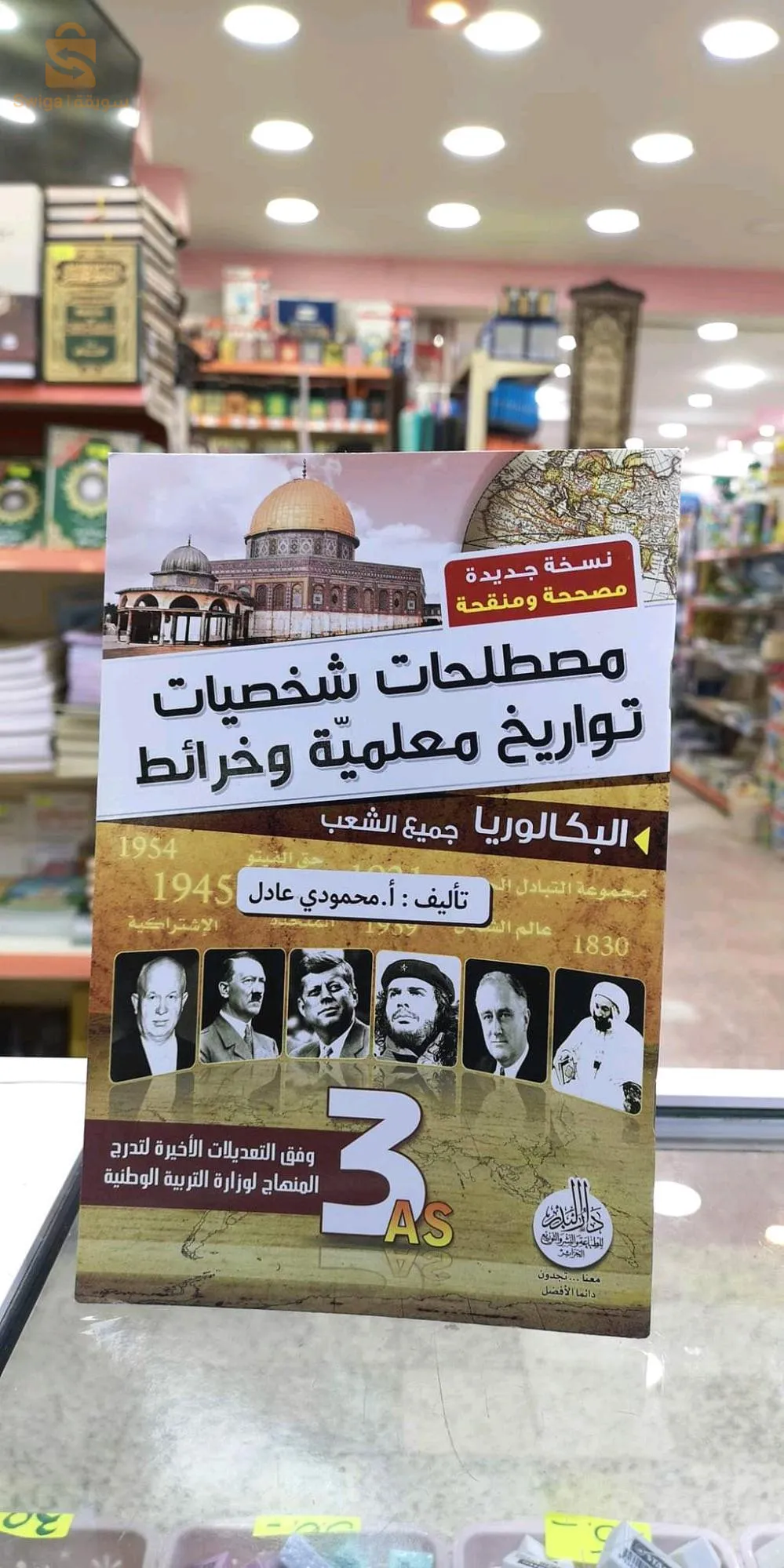كتب ثانوي