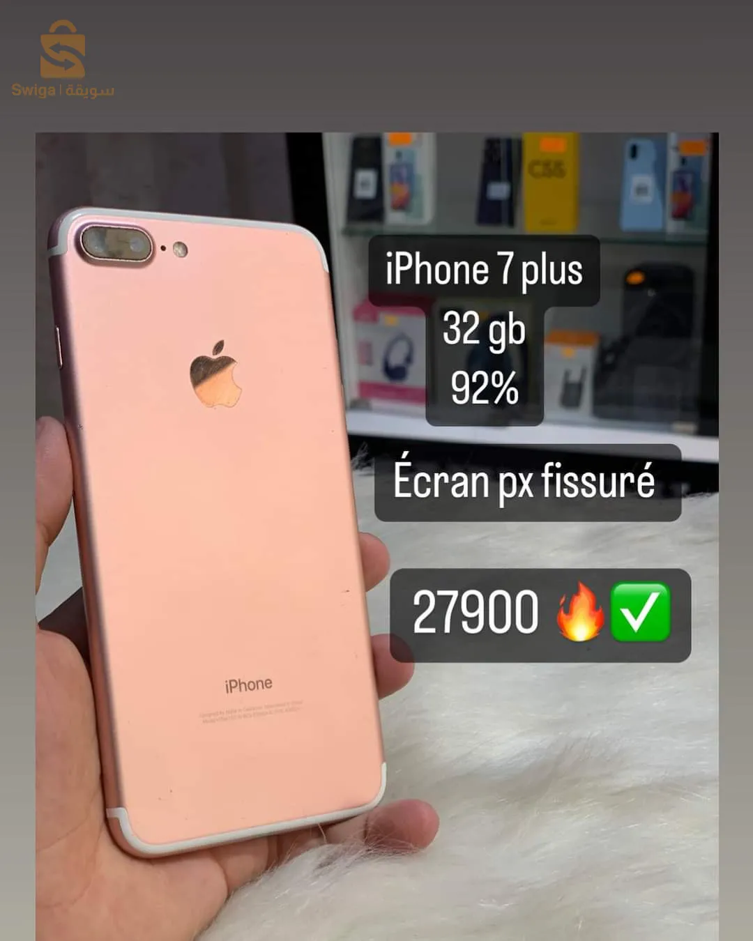 ايفون 7 بليس