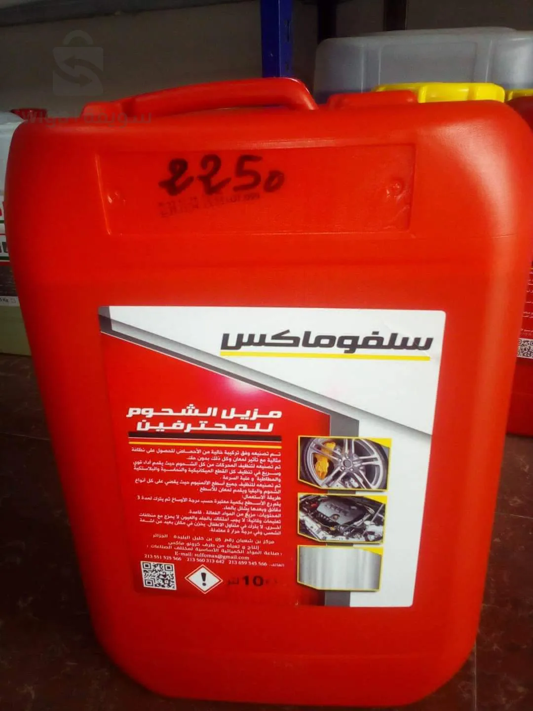 following products: foam washes, lifts and engine rim products, window cleaner.