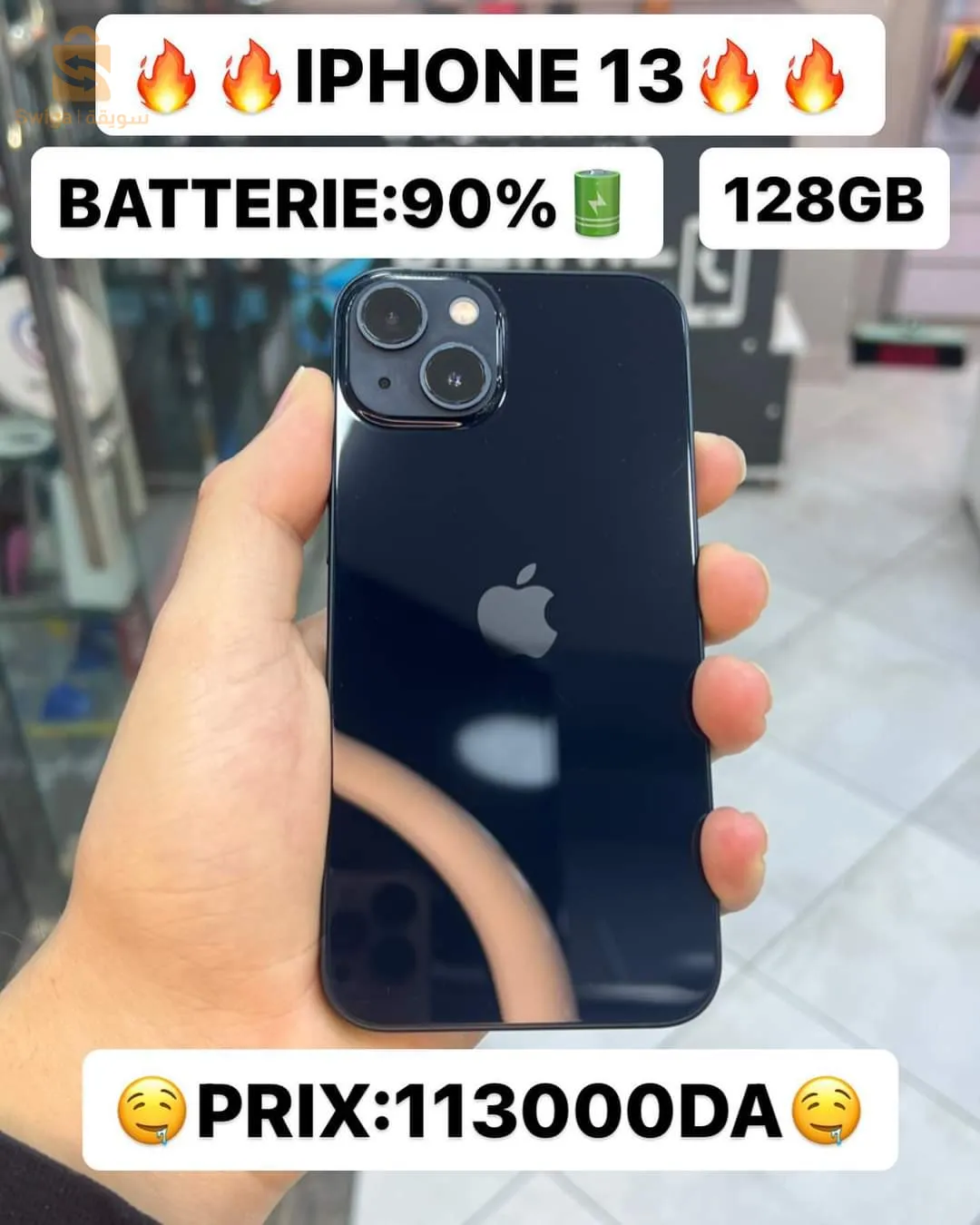 🟢Iphone 13 🥳