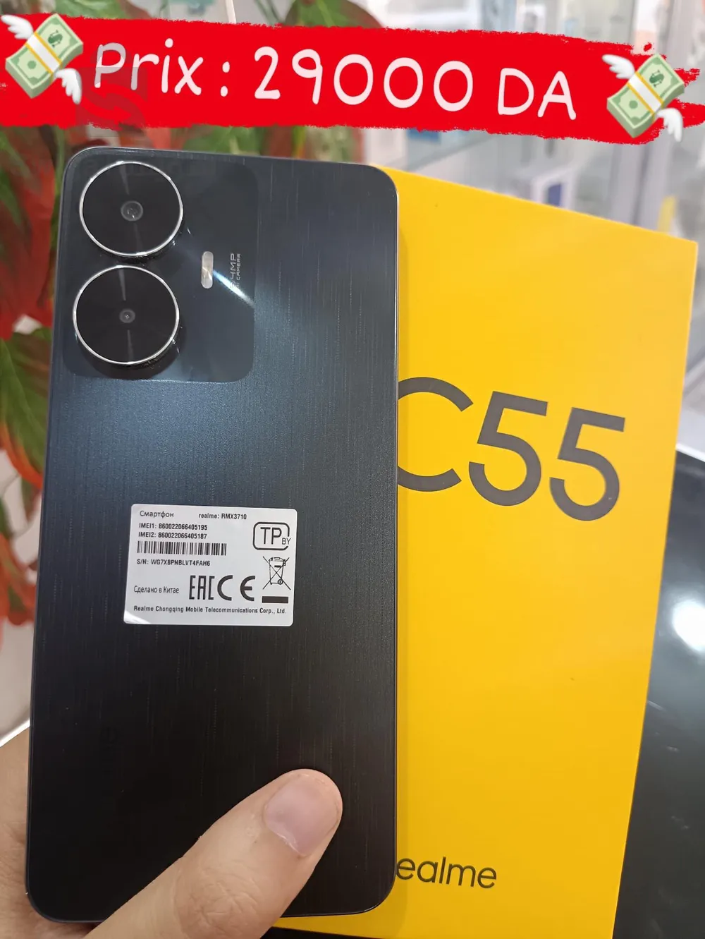 ريلمي C55