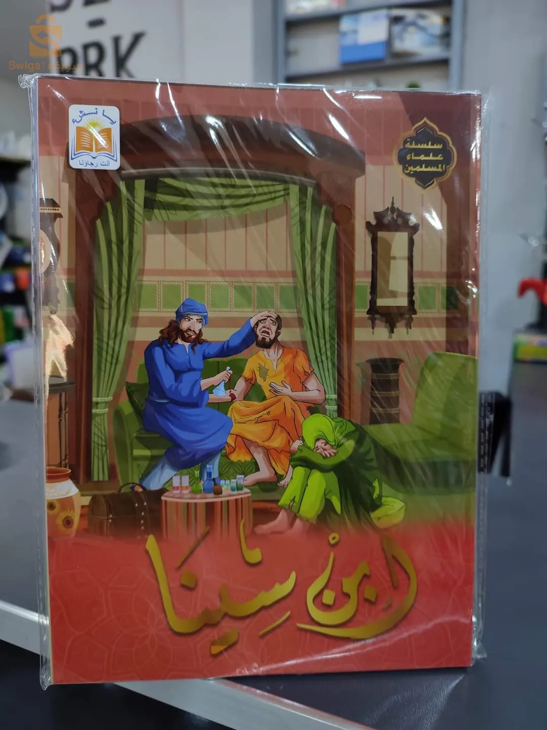 Books of the prophets