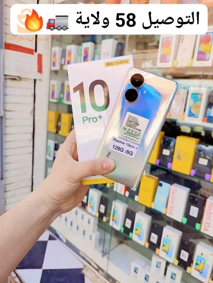 Realme 10 pro +
