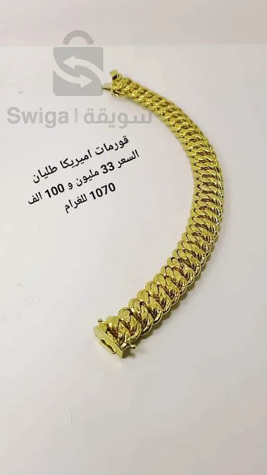 سلسلة ذهب