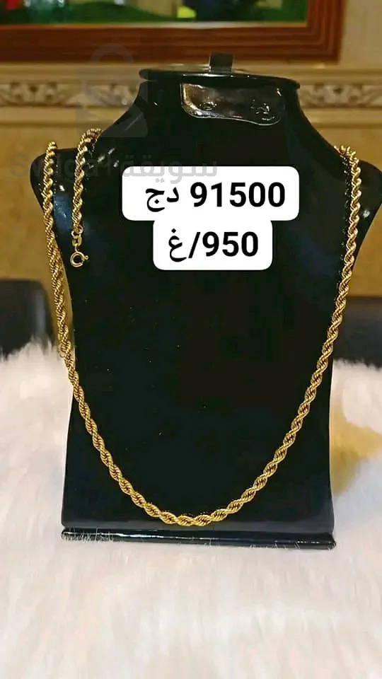 سنسلة ذهب