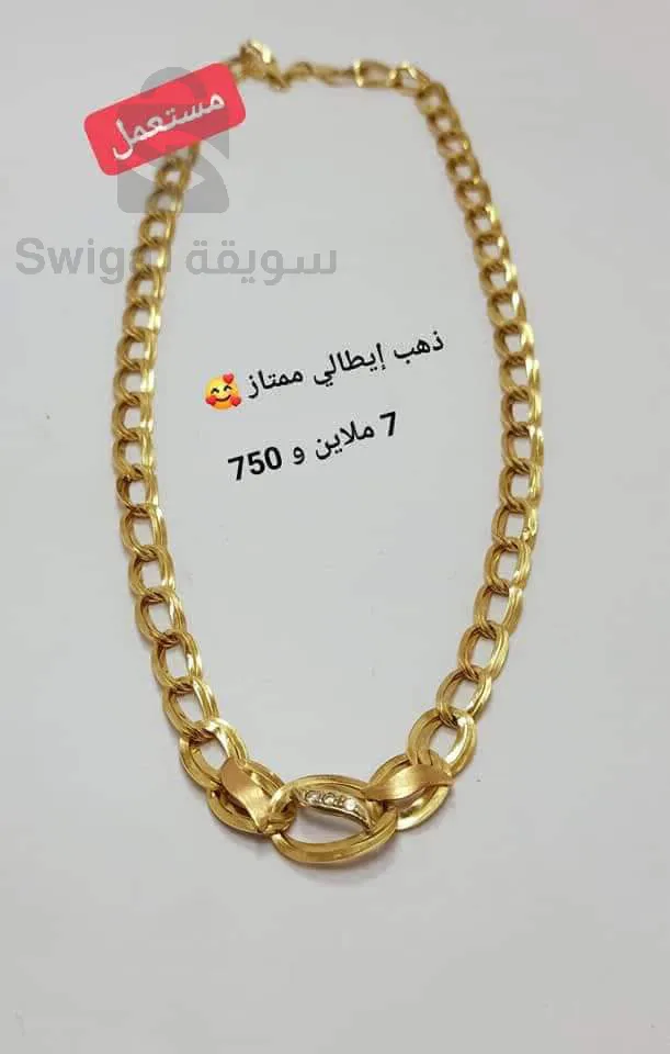 سلسلة ذهب