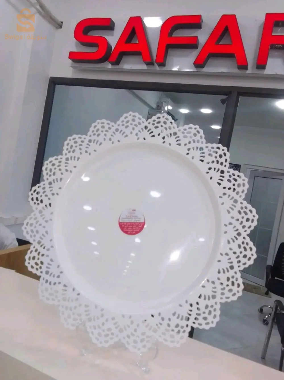 صحن