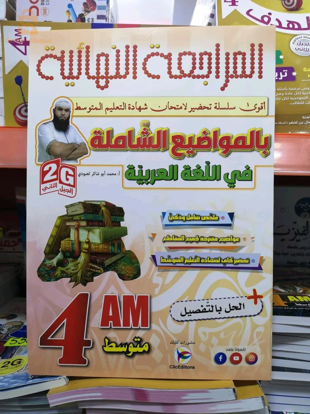 كتب متوسط