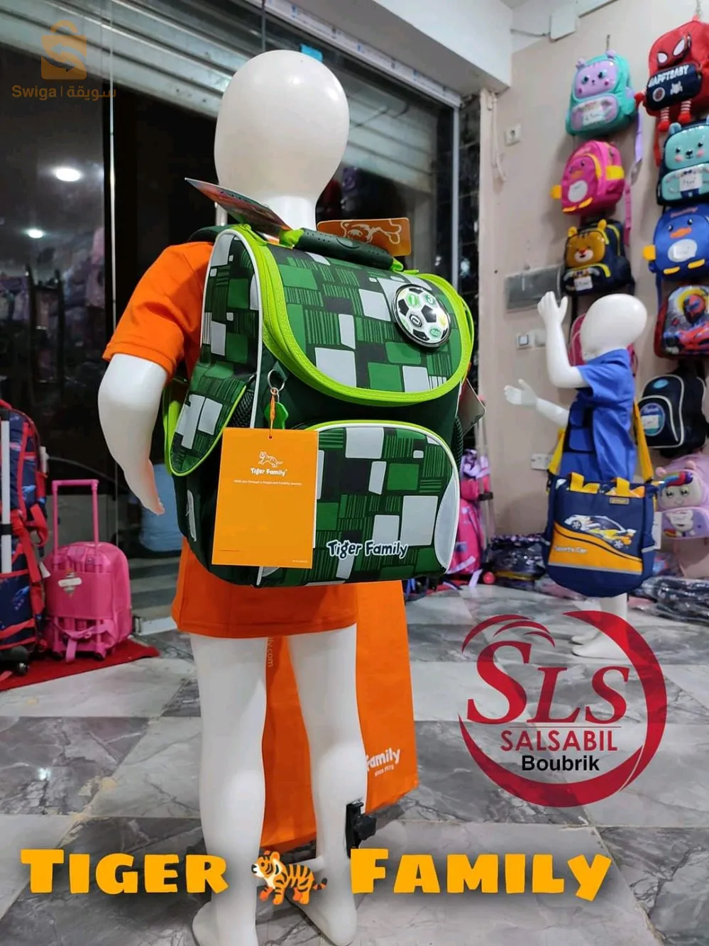 حقيبة  مدرسية