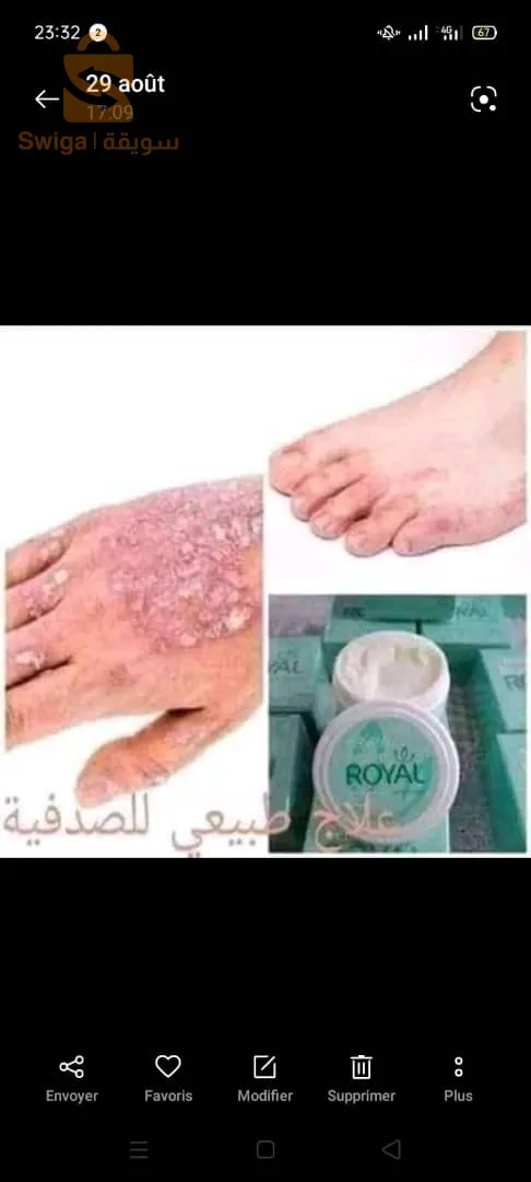 الزبدة الملكية