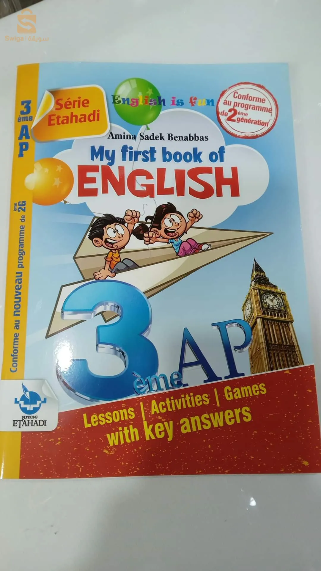 كتب انجليزية