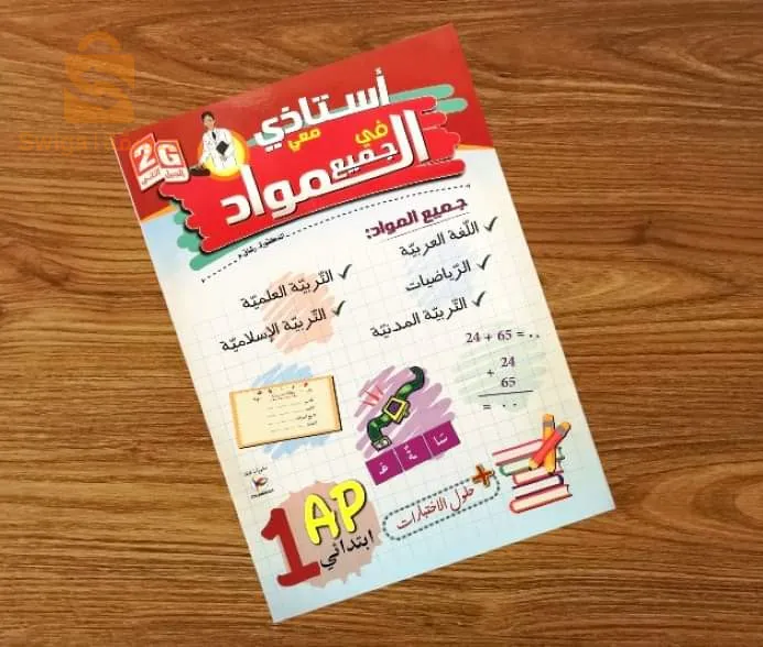 Livres élémentaires