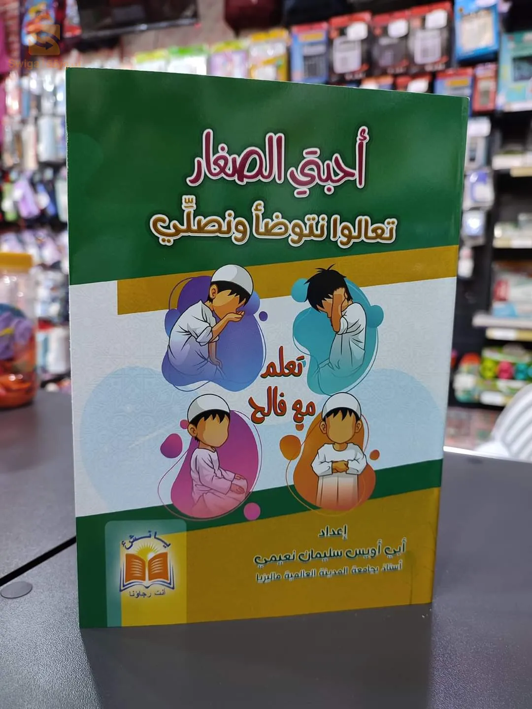 كتاب الوضوء