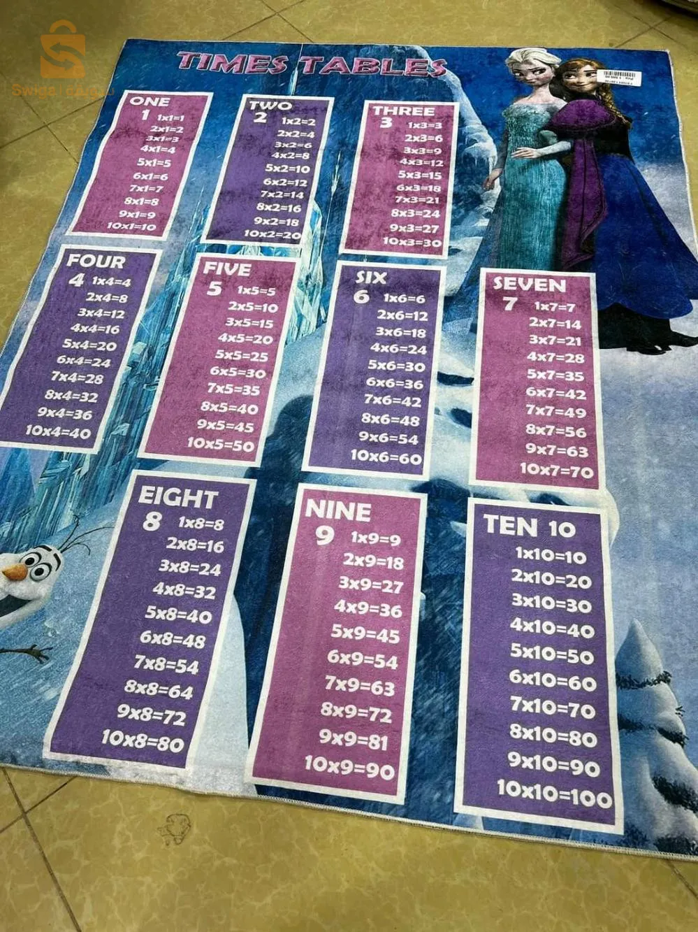 سجادة غرفة الأطفال 1.20/1.60