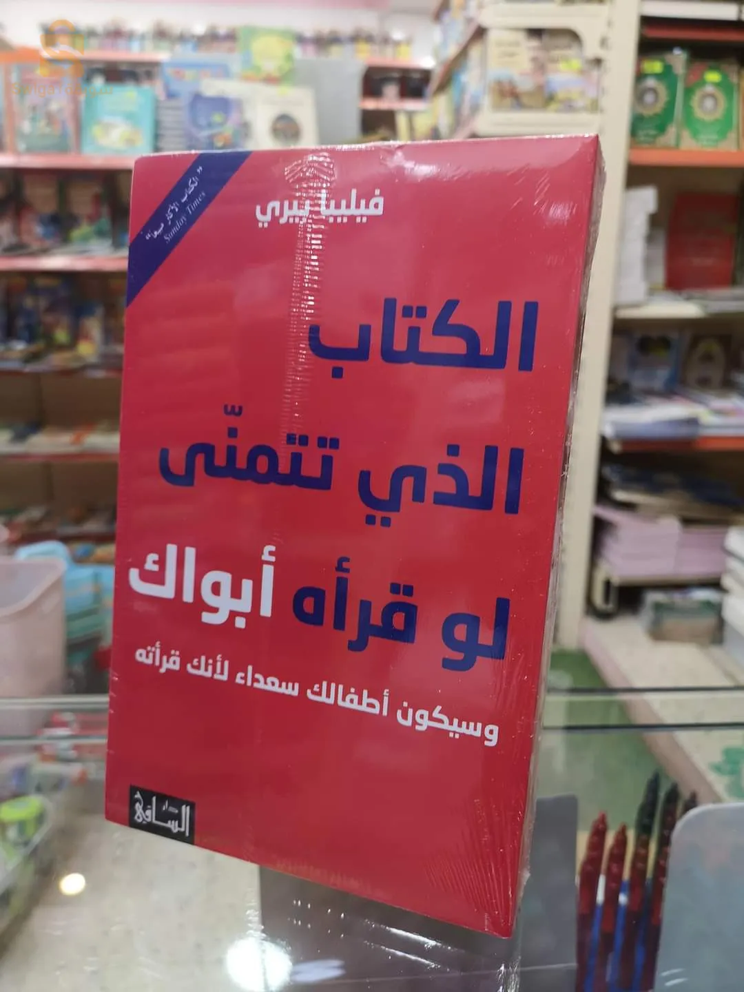 Livres de développement personnel