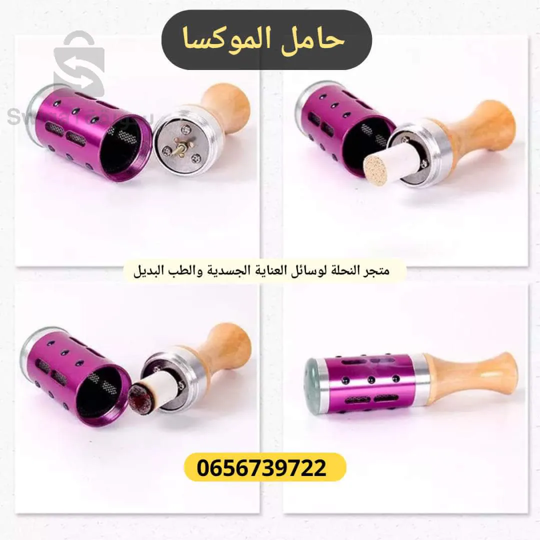 حامل الموكسا