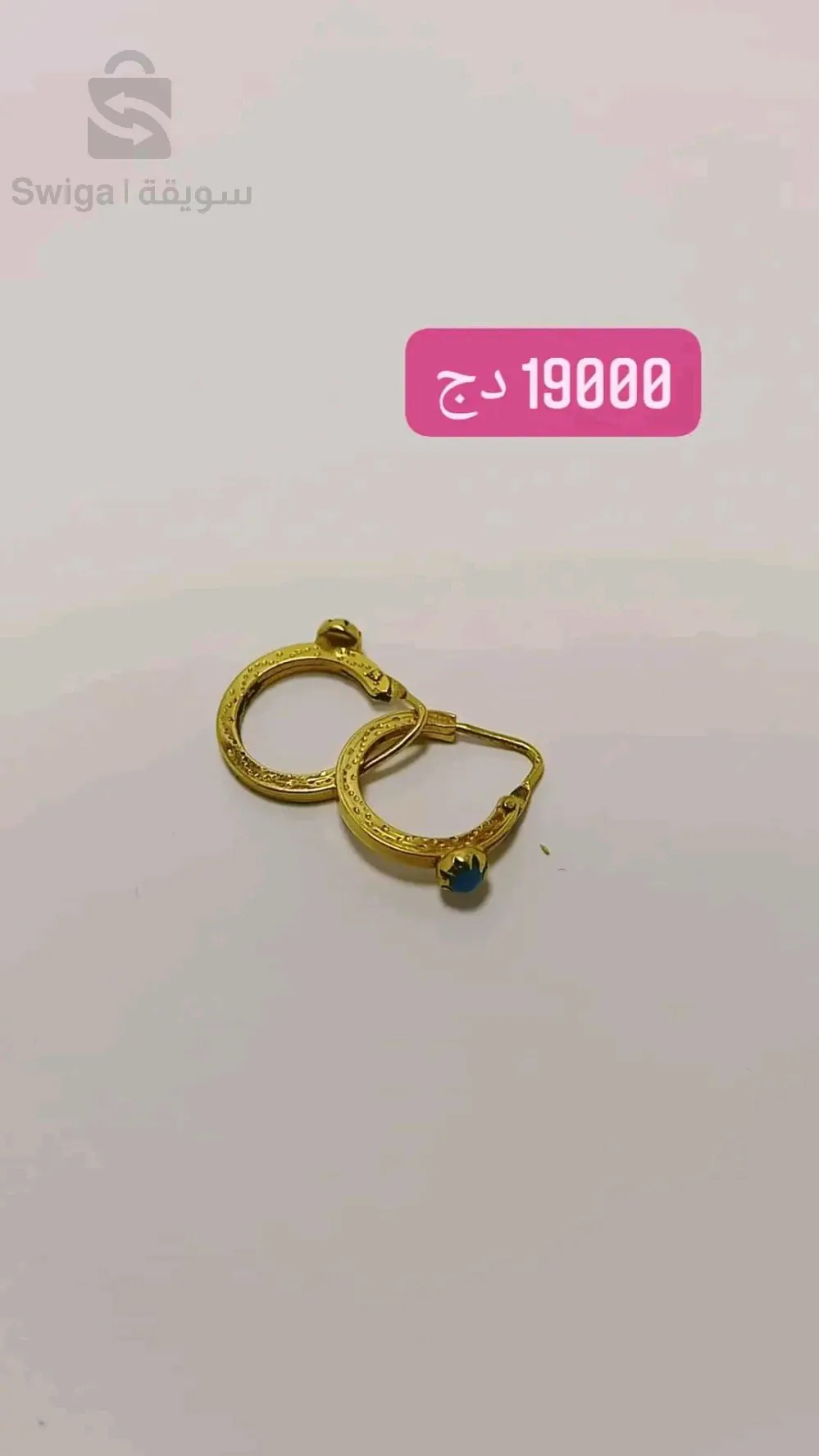 حلقات ذهب