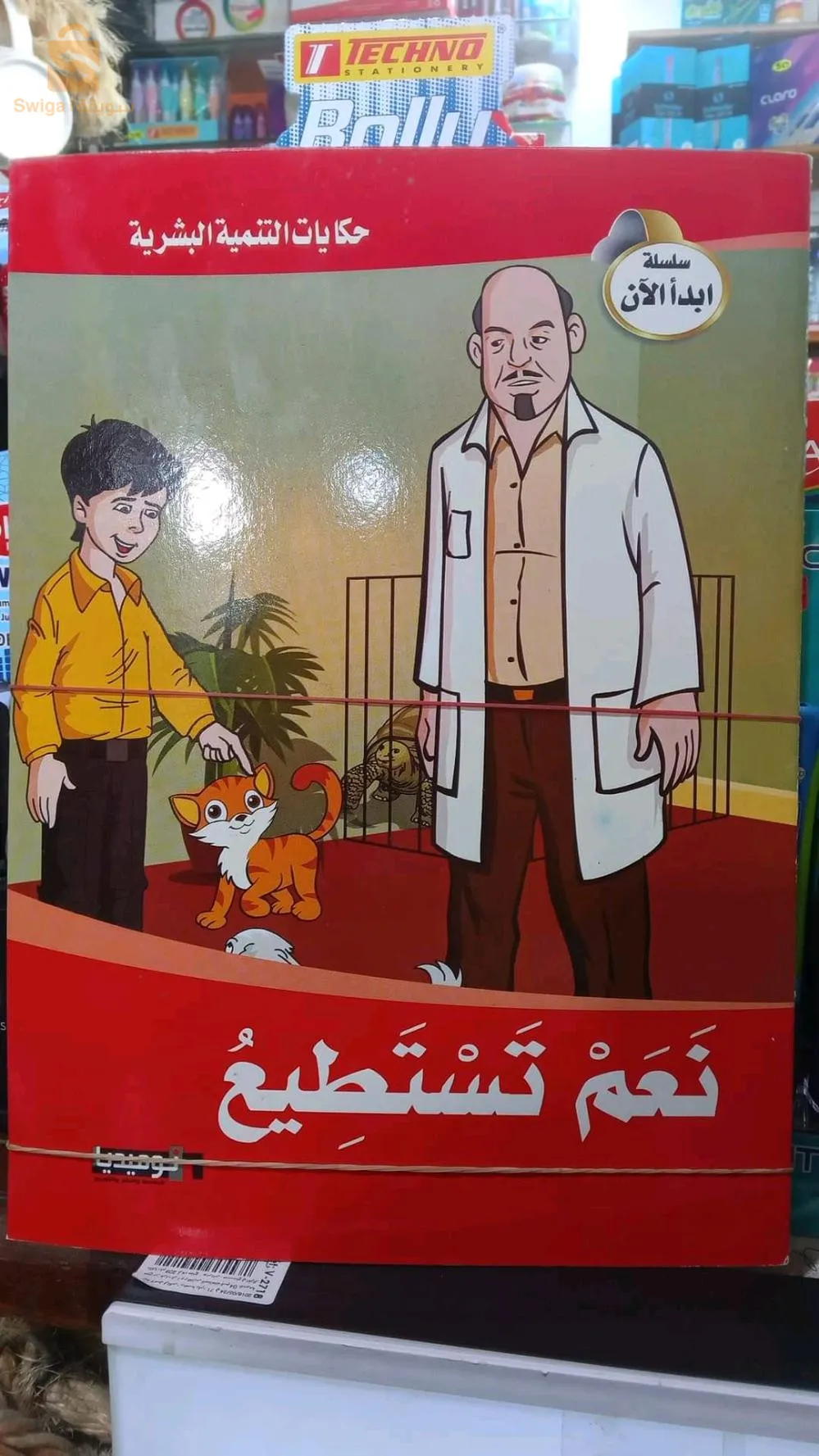 قصص اطفال