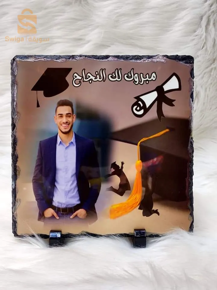هدية تخرج