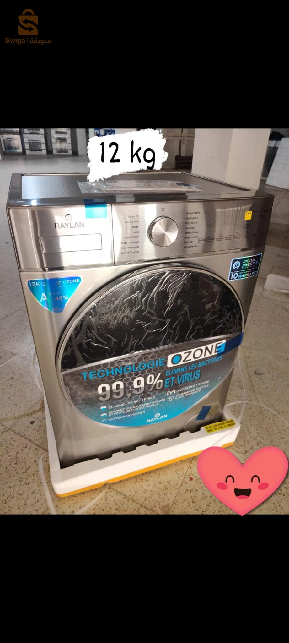غسالة رايلان