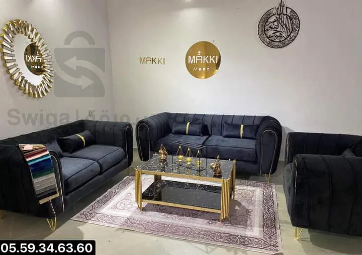 أجود أنواع الصالونات