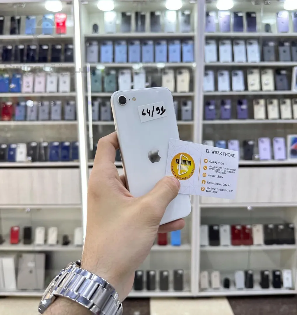 ايفون SE 2
