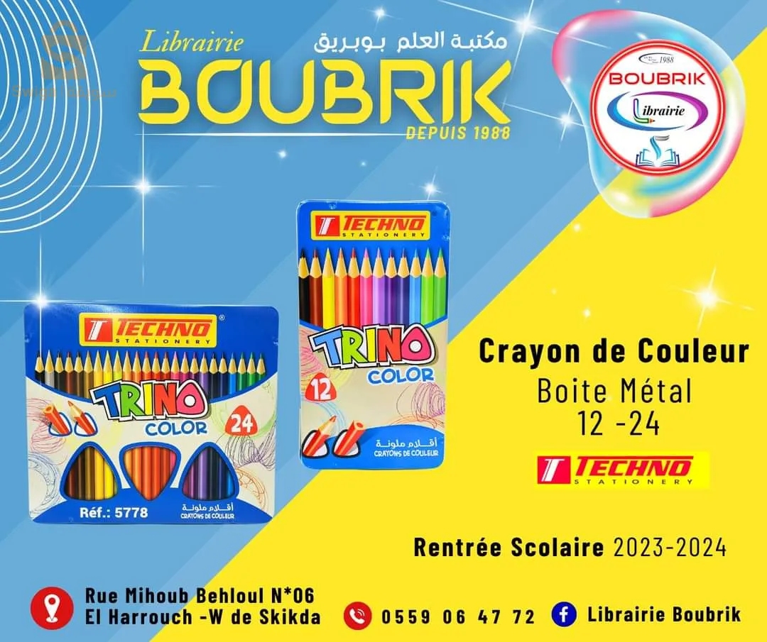 أقلام تلوين