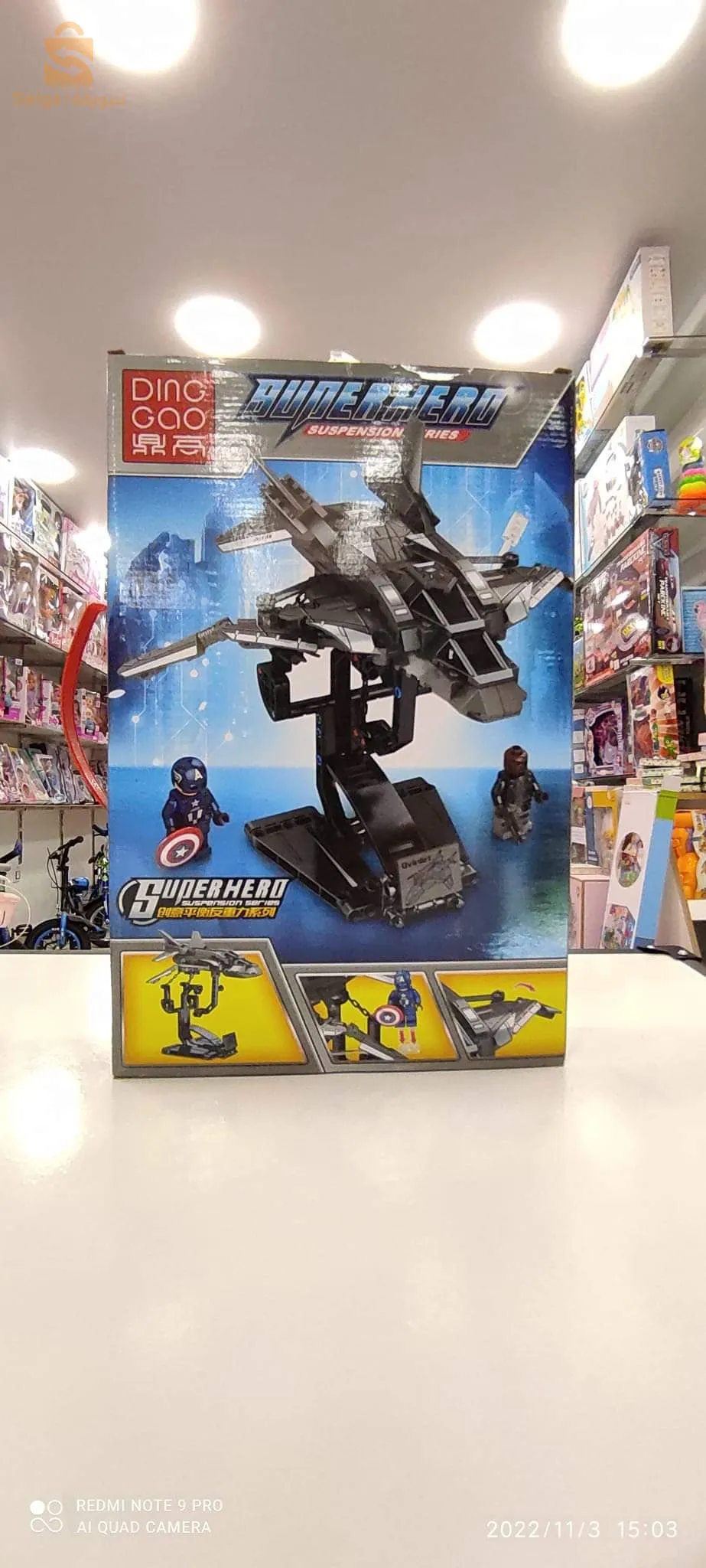 لعبة اطفال مرحة