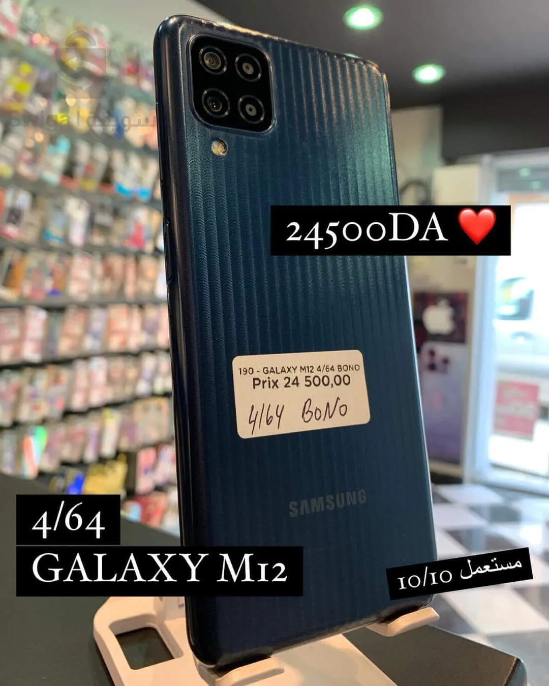 GALAXY M12