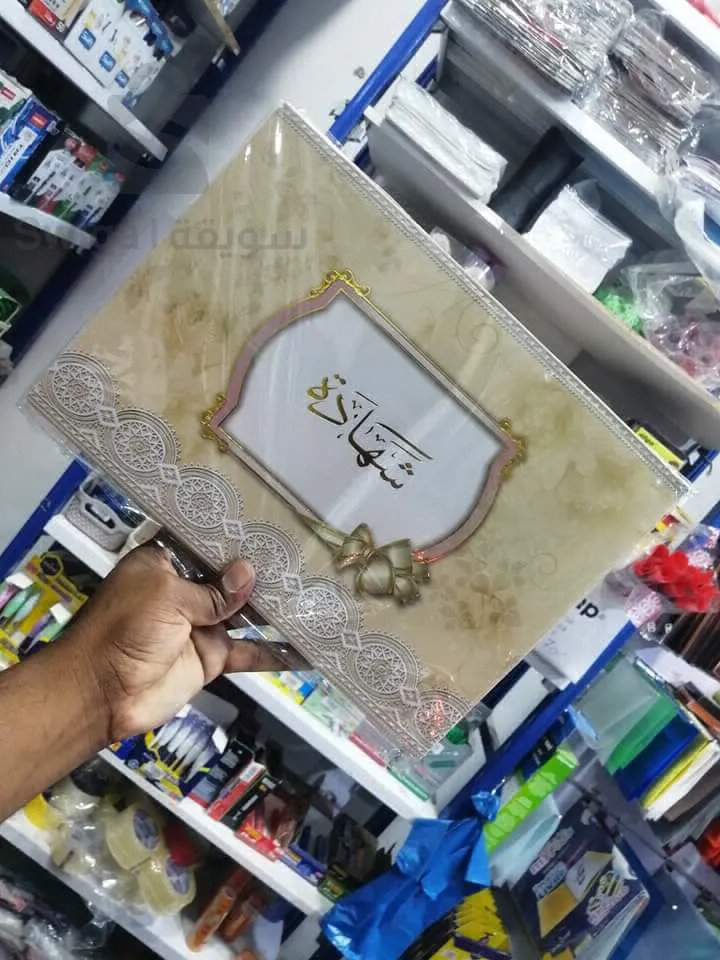 Appriciatian certificate