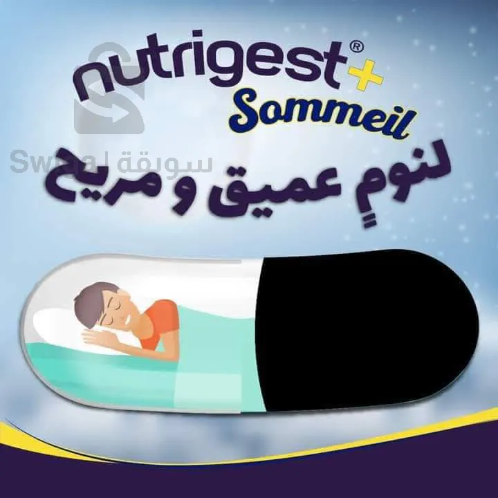 مكمل غذائي للنوم