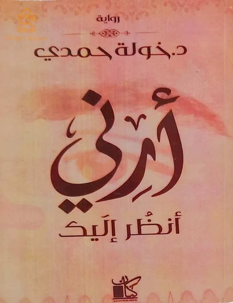 كتب بالعربية