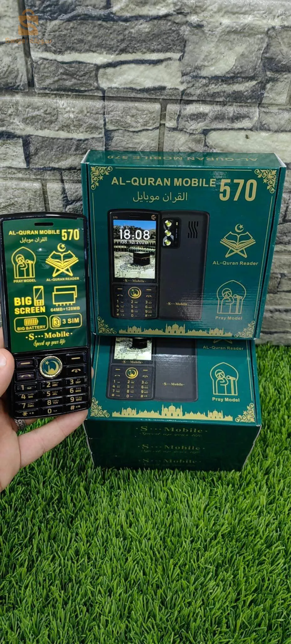 AL-QURAN mobile
