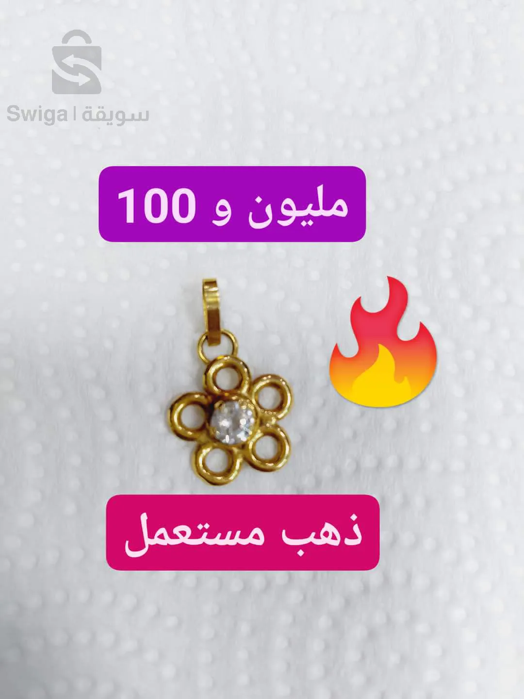 موتيف ذهب