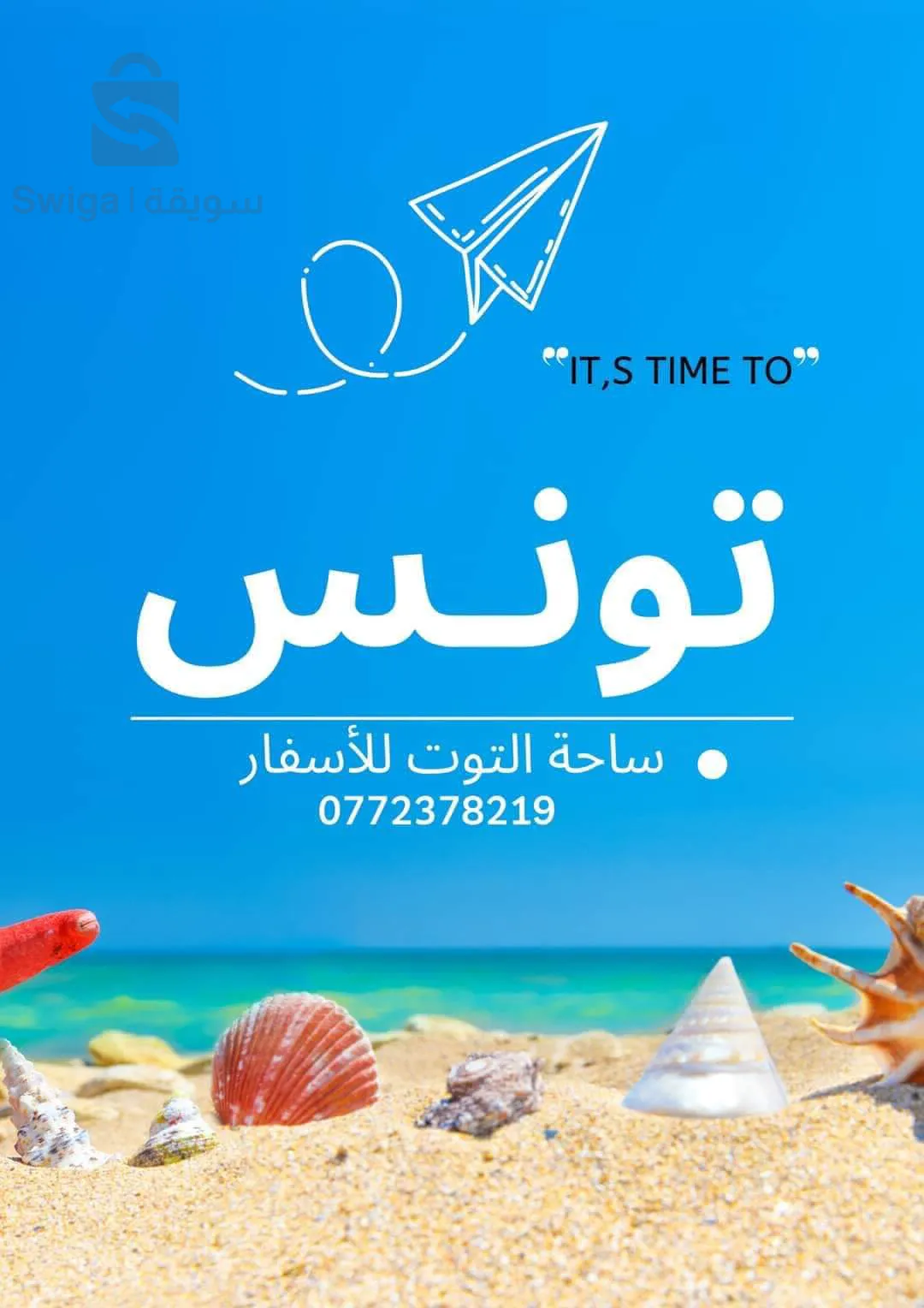 Travel and tourism