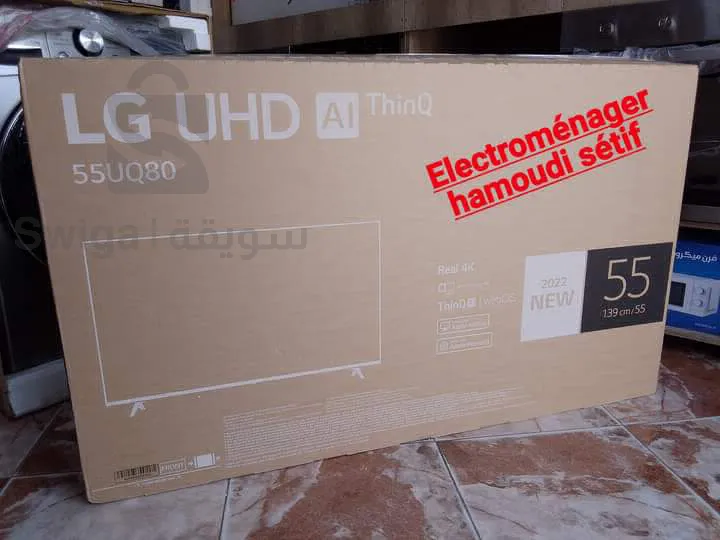 تخفيض يطال تلفاز lg العالمي في محلاتنا Electroménager