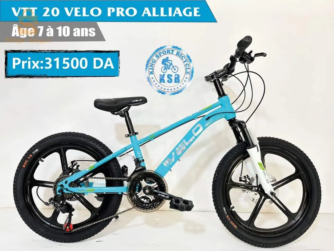 دراجات هوائية للاطفال