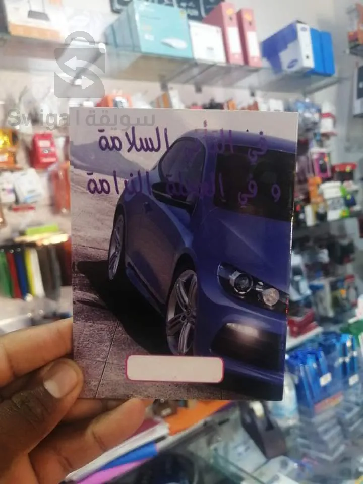 دفتر مراقبة صيانة السيارات