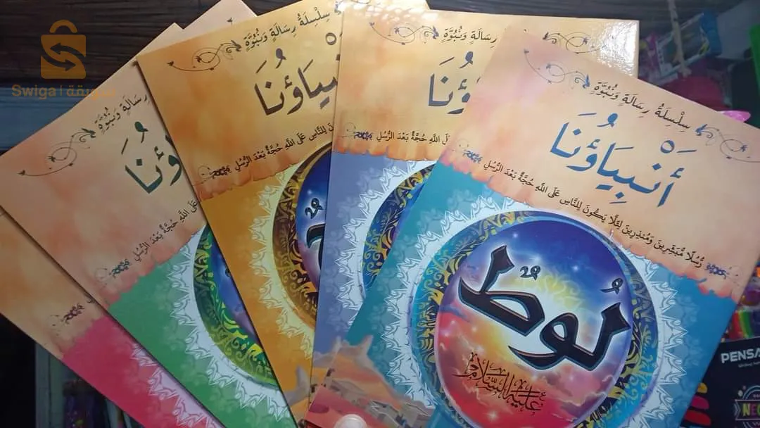 قصص انبياء