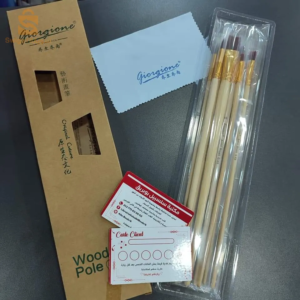 مجموعة الرسامين