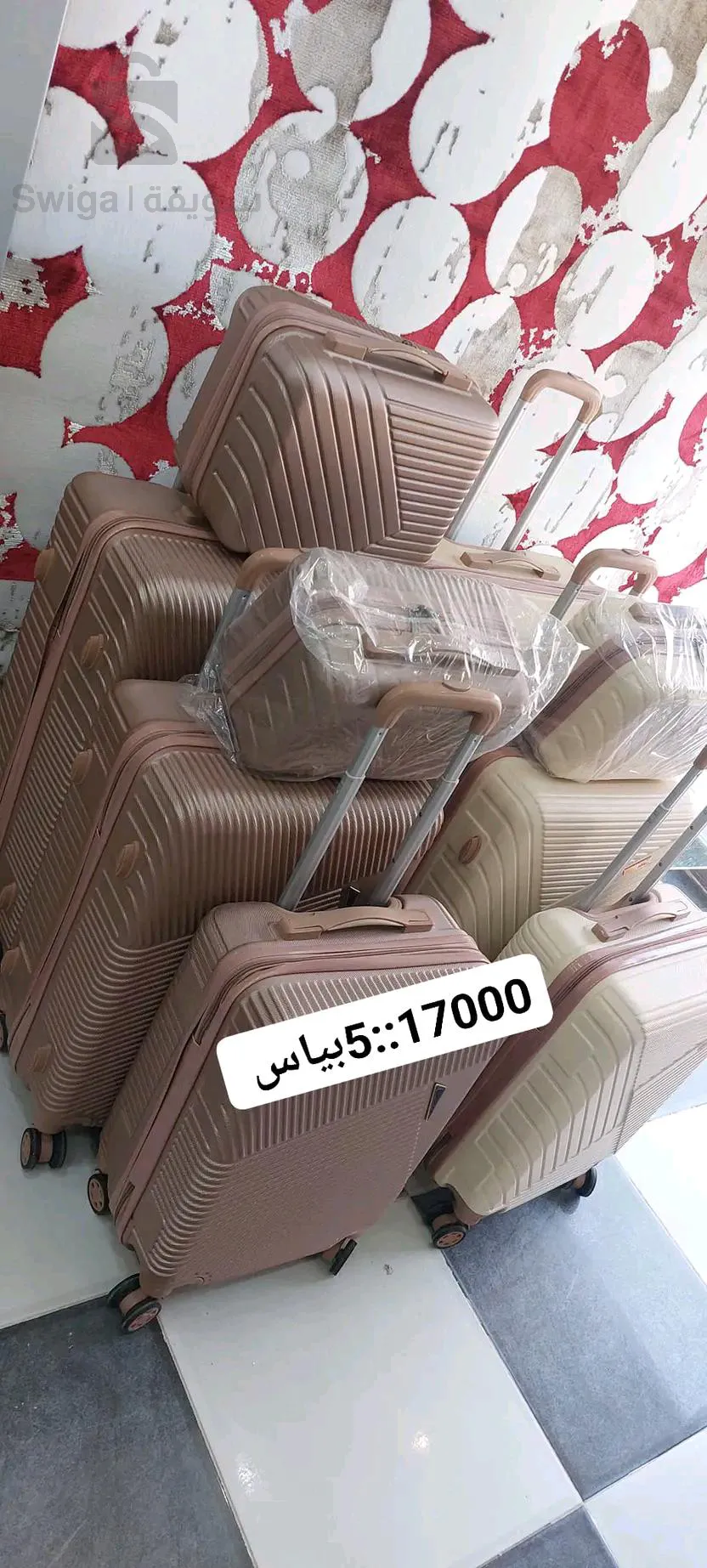 حقائب ومفروشات