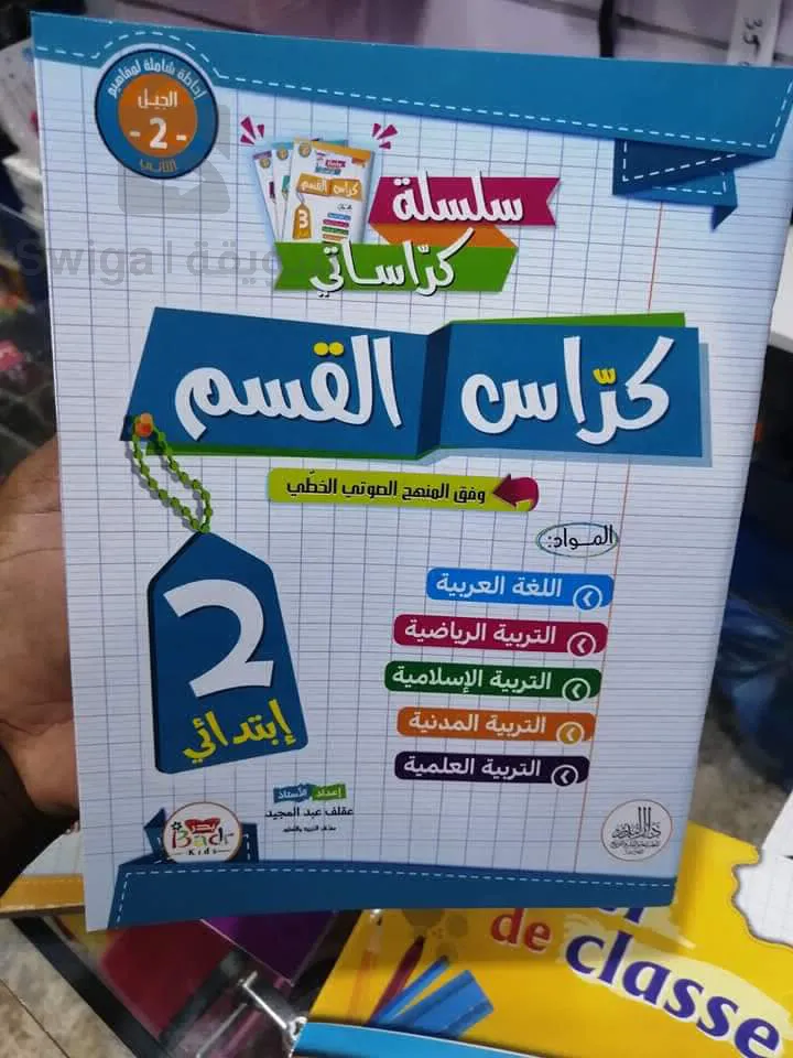 Chaises de section pour toutes les années